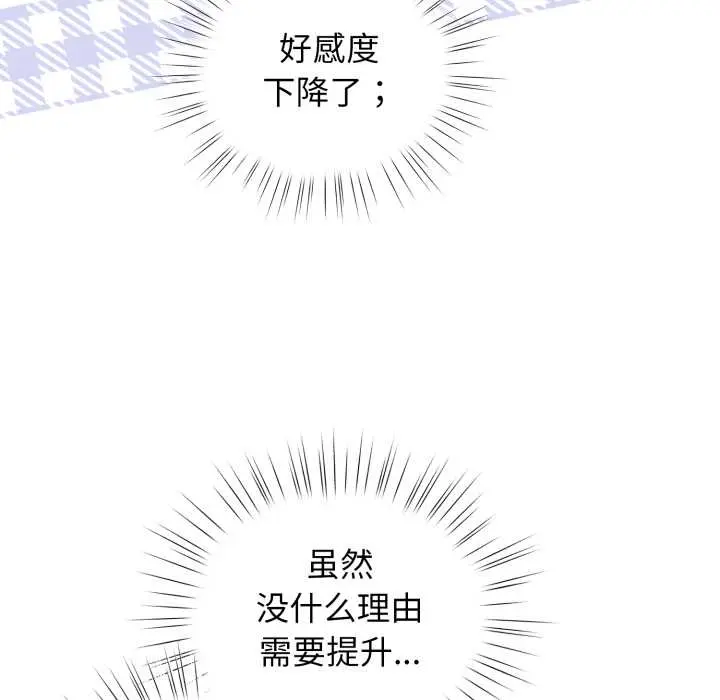 33 配角的生存任务_配角的生存任务
