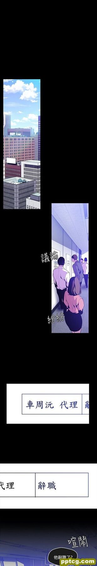 第50话-罗素莉，妳这里最敏感吧_美丽新世界