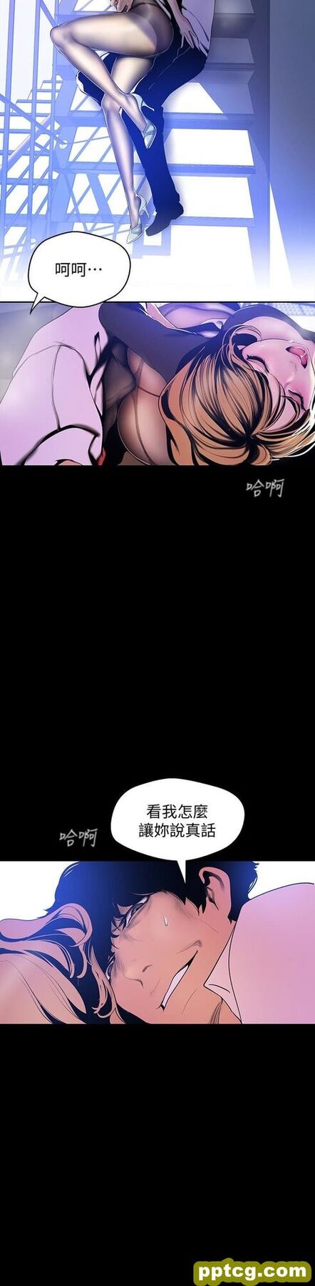 第50话-罗素莉，妳这里最敏感吧_美丽新世界