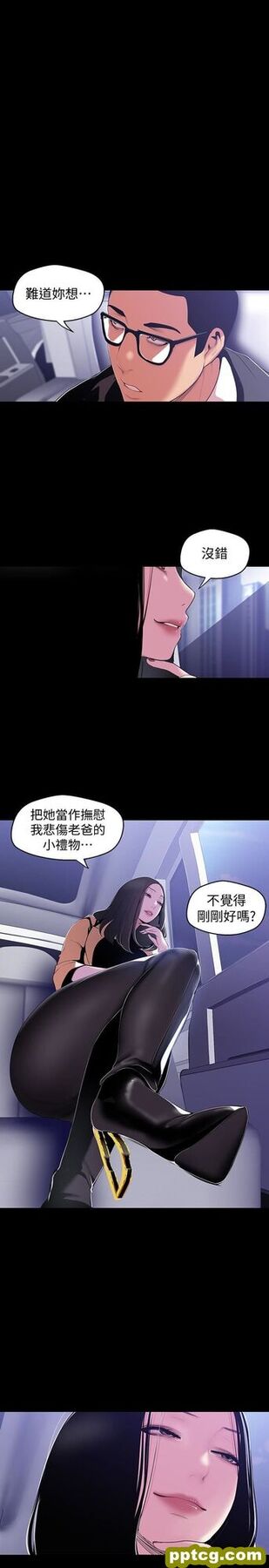 第49话-享受刺激的淫蕩组长_美丽新世界-皮皮兔动漫