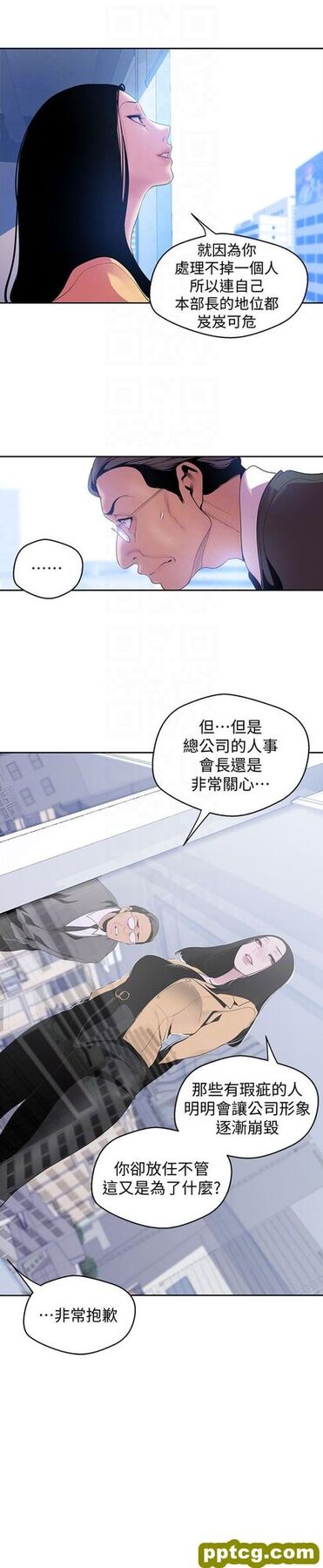第49话-享受刺激的淫蕩组长_美丽新世界