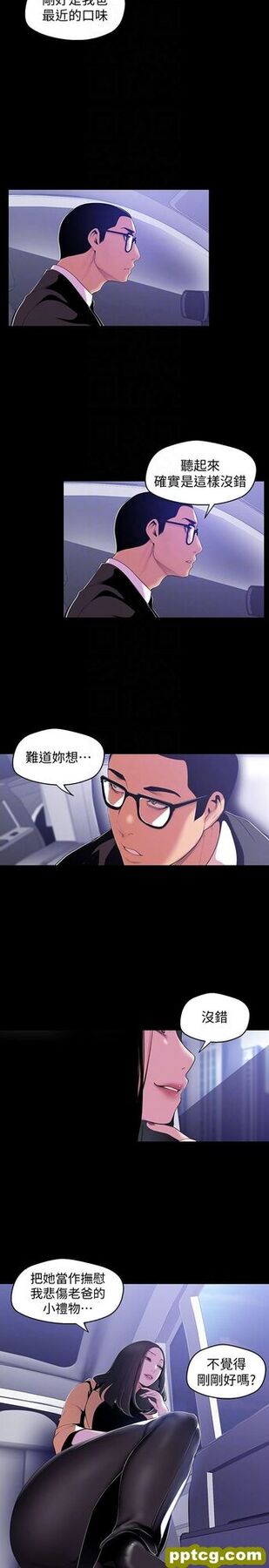 第48话-淑英就让我来守护_美丽新世界