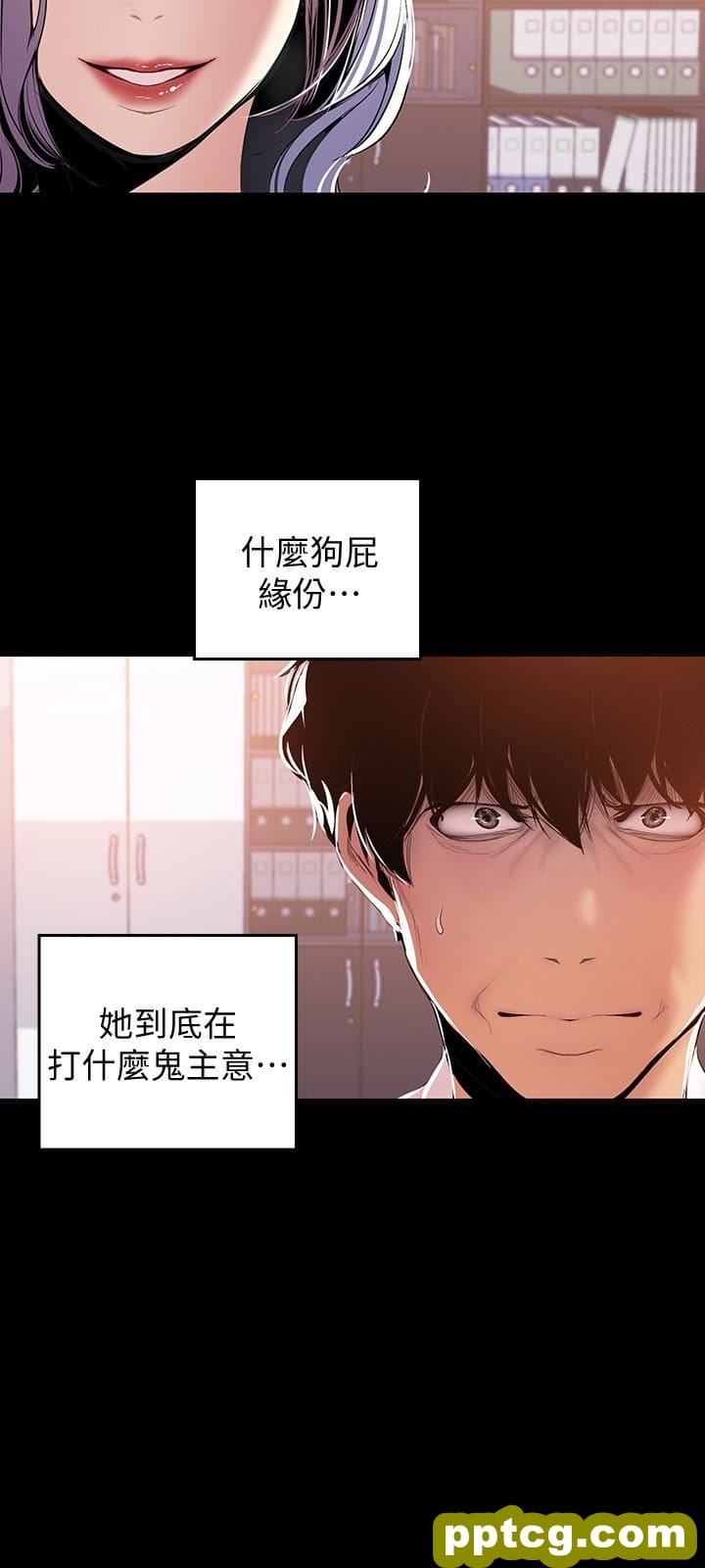 第47话-美庭组长羞辱人的要求_美丽新世界