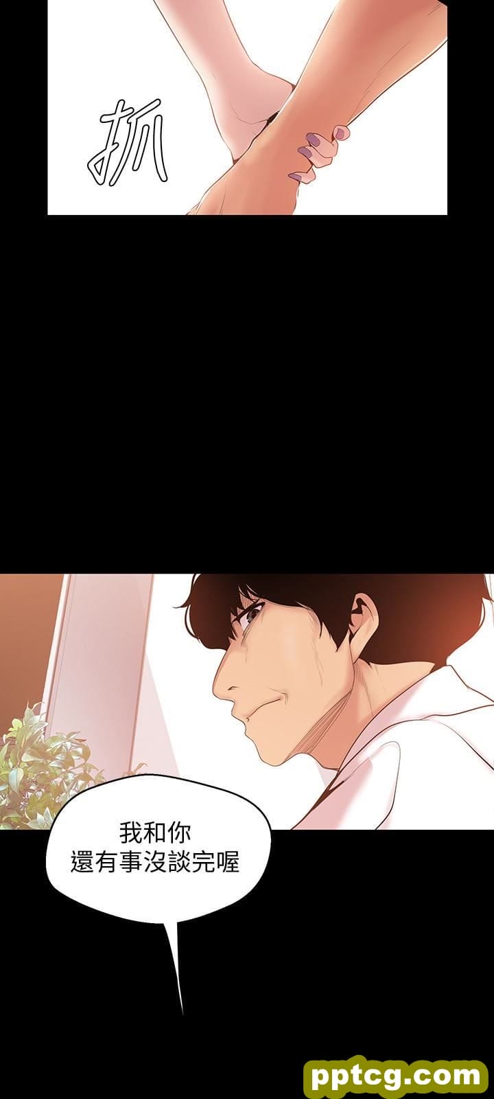 第47话-美庭组长羞辱人的要求_美丽新世界