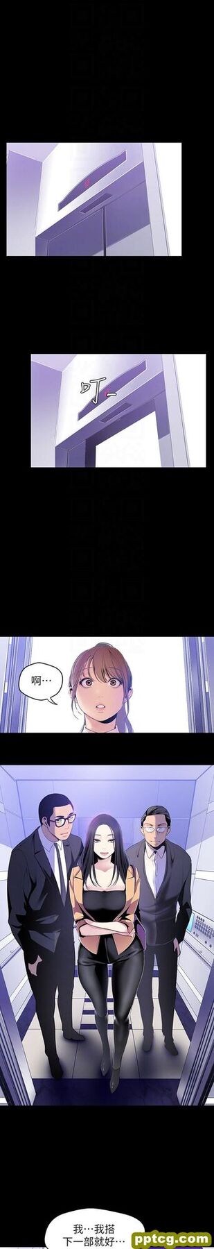 第47话-美庭组长羞辱人的要求_美丽新世界