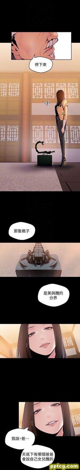 第46话-父女间的丑陋赌局_美丽新世界