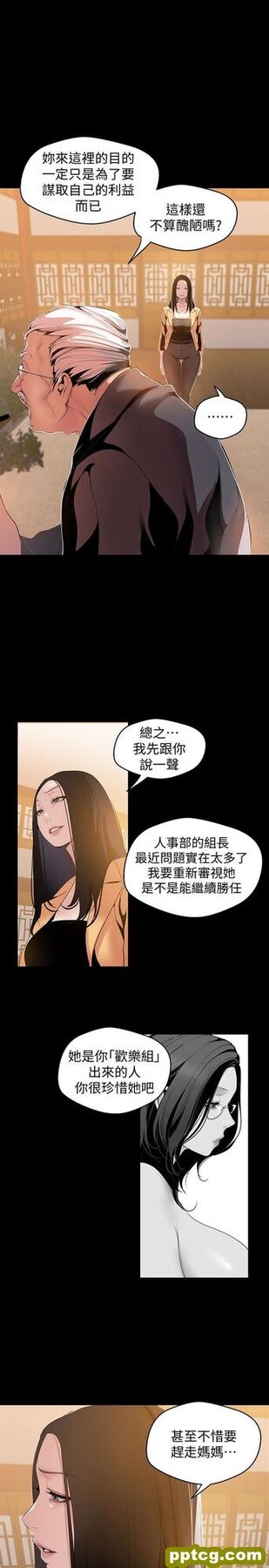 第46话-父女间的丑陋赌局_美丽新世界