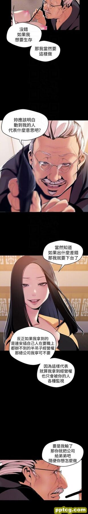 第46话-父女间的丑陋赌局_美丽新世界