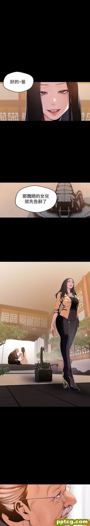 第46话-父女间的丑陋赌局_美丽新世界