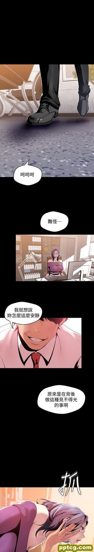 第46话-父女间的丑陋赌局_美丽新世界