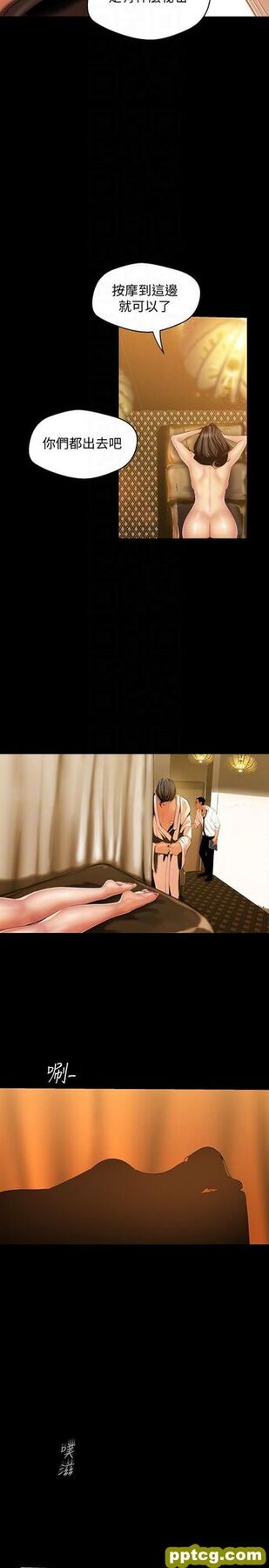 第44话-副社长的私密嗜好_美丽新世界
