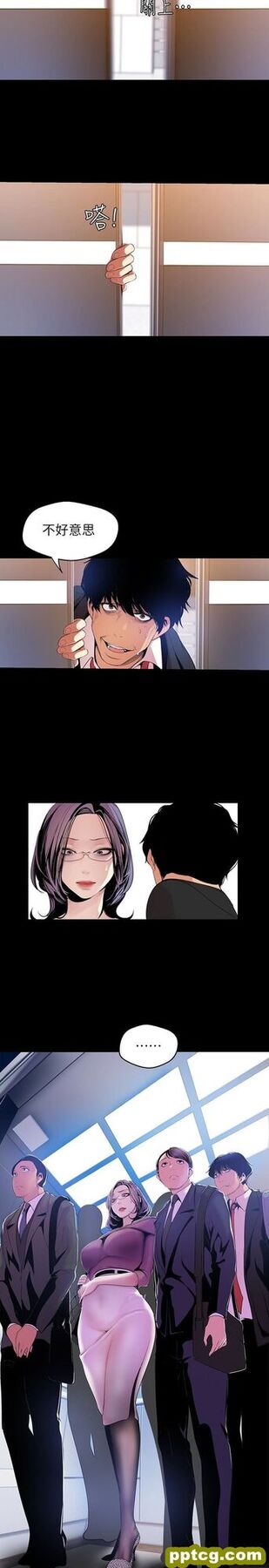 第44话-副社长的私密嗜好_美丽新世界