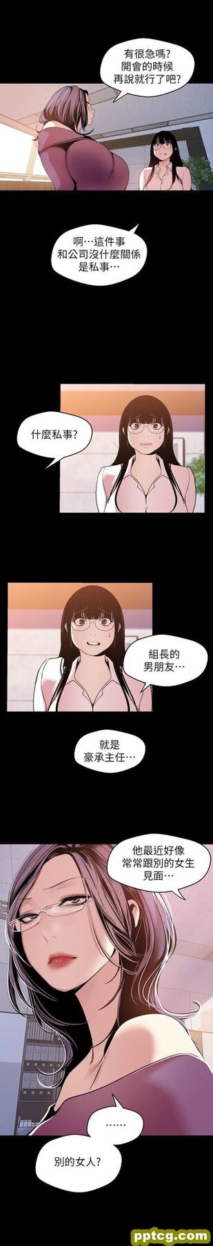 第44话-副社长的私密嗜好_美丽新世界