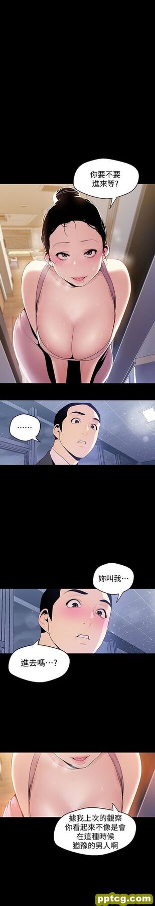 第43话-隔壁女人成熟的肉体_美丽新世界-皮皮兔动漫