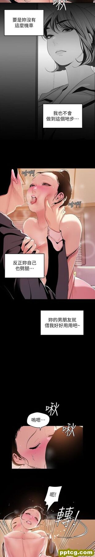 第43话-隔壁女人成熟的肉体_美丽新世界
