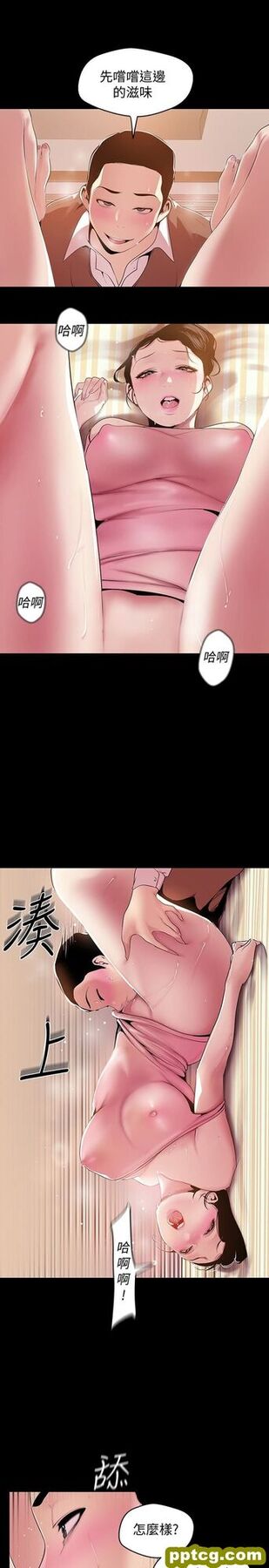第43话-隔壁女人成熟的肉体_美丽新世界