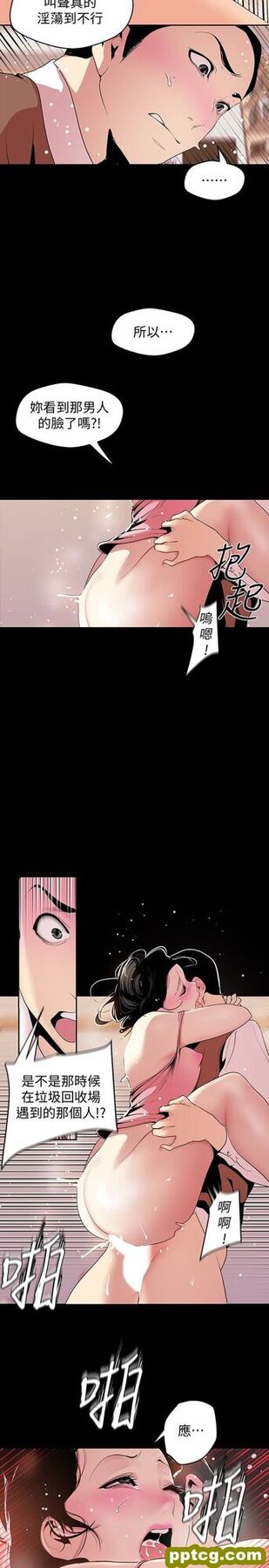 第43话-隔壁女人成熟的肉体_美丽新世界