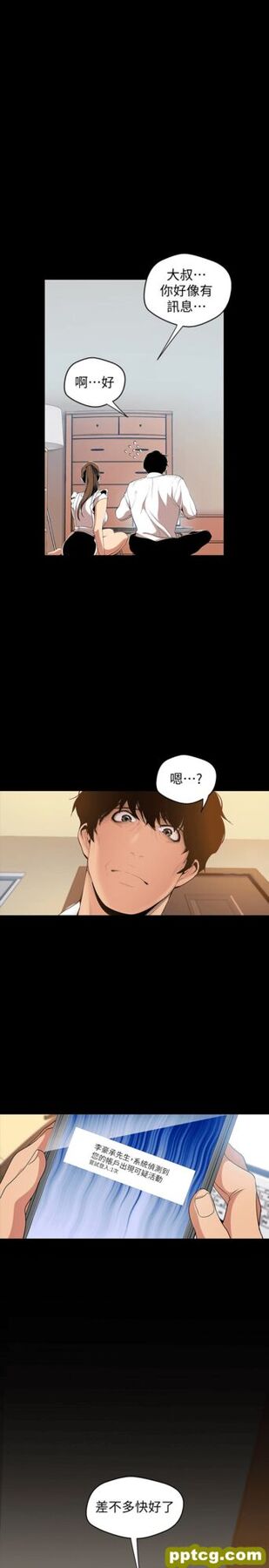 第41话-李豪承,你这下完蛋了_美丽新世界-皮皮兔动漫