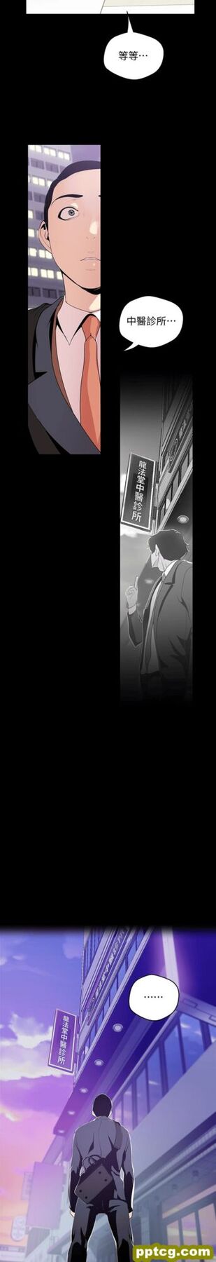 第41话-李豪承，你这下完蛋了_美丽新世界