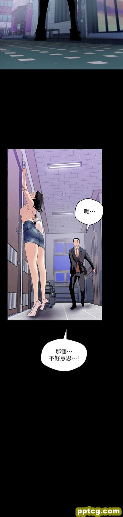 第41话-李豪承，你这下完蛋了_美丽新世界