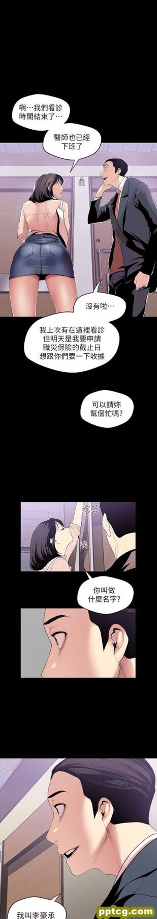 第41话-李豪承，你这下完蛋了_美丽新世界