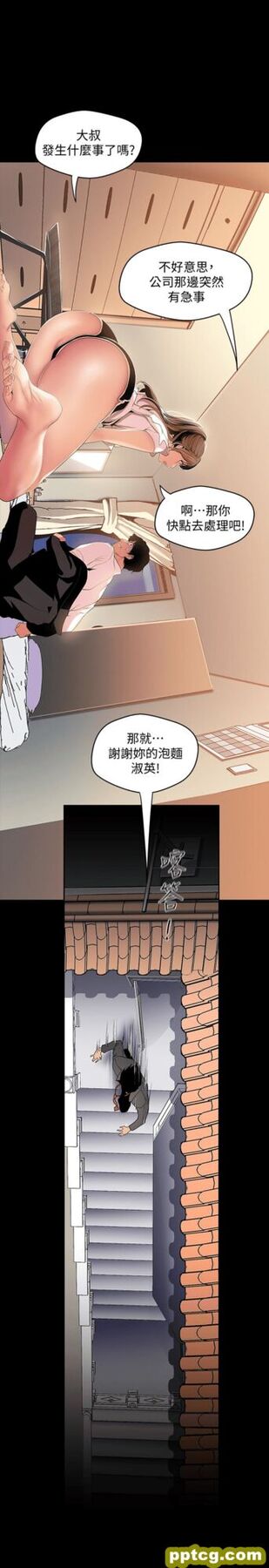 第41话-李豪承，你这下完蛋了_美丽新世界