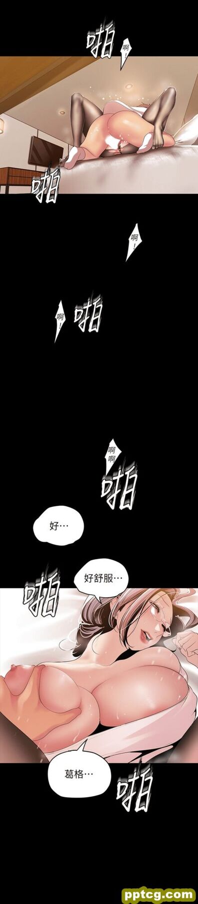 第41话-李豪承，你这下完蛋了_美丽新世界