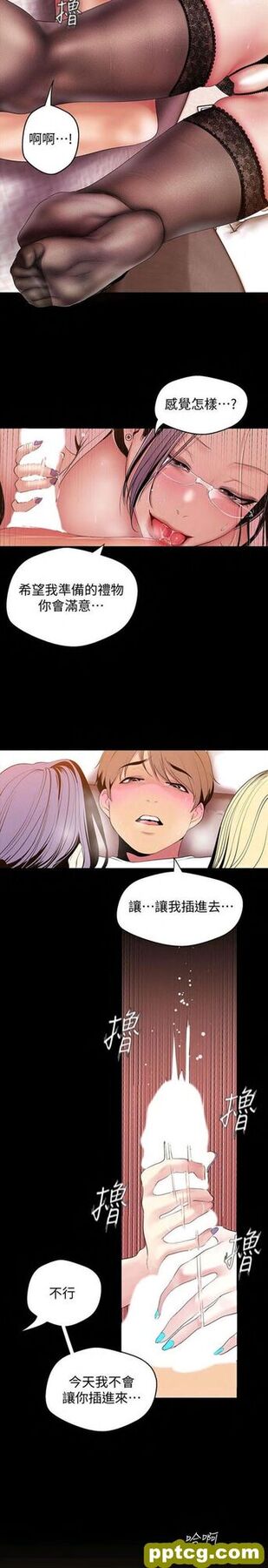 第39话_美丽新世界