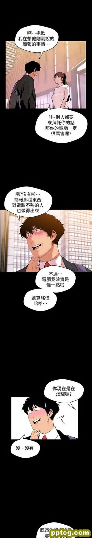 第39话_美丽新世界