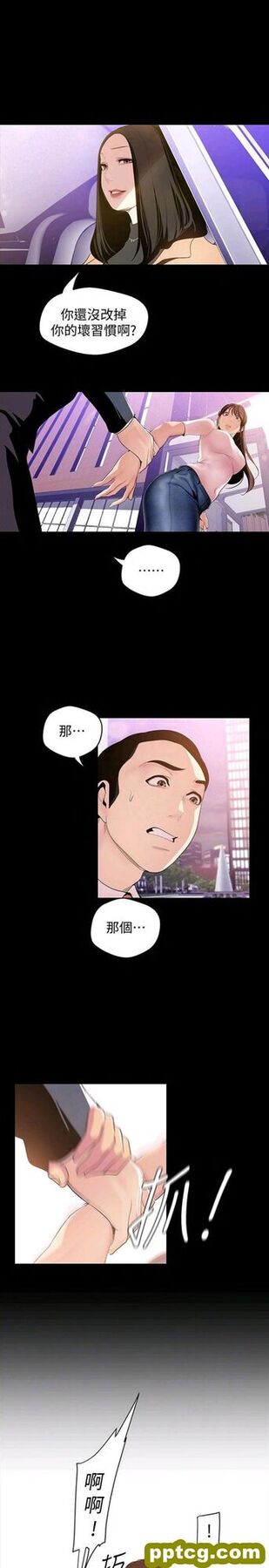 第38话_美丽新世界