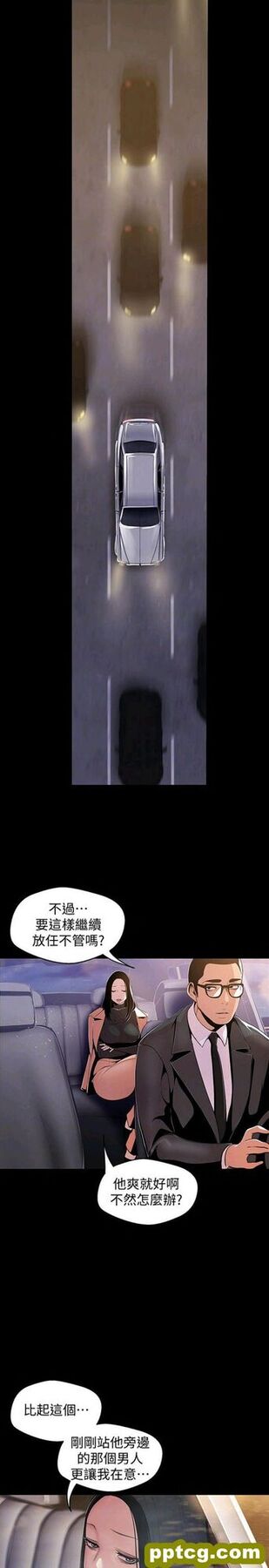 第38话_美丽新世界
