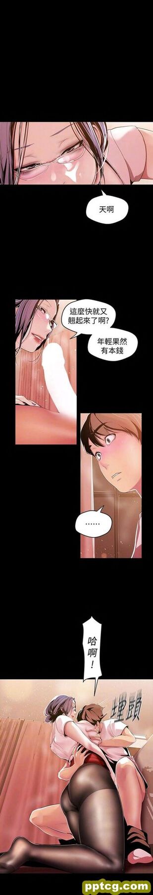 第38话_美丽新世界