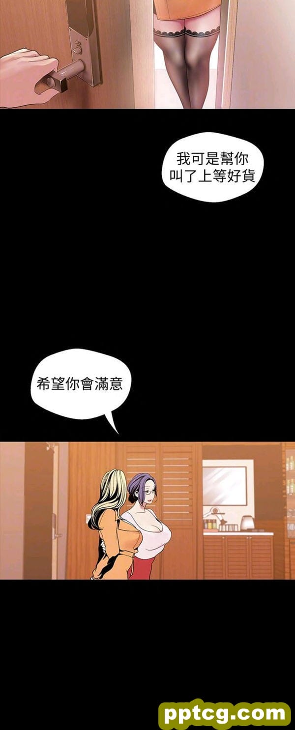 第38话_美丽新世界