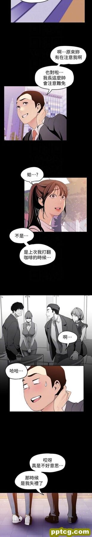 第37话_美丽新世界
