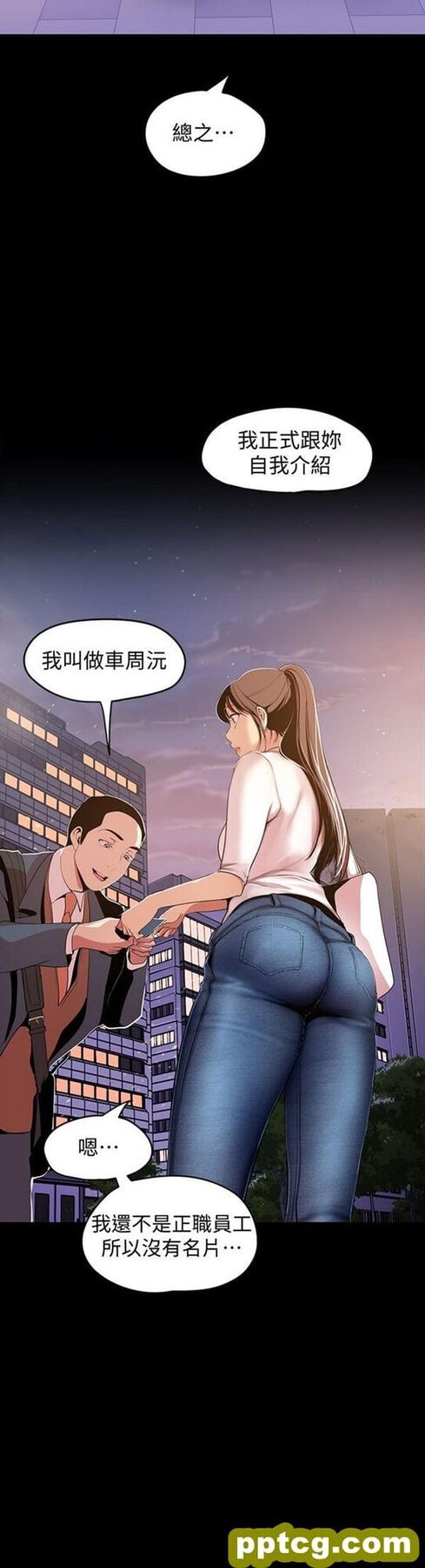 第37话_美丽新世界