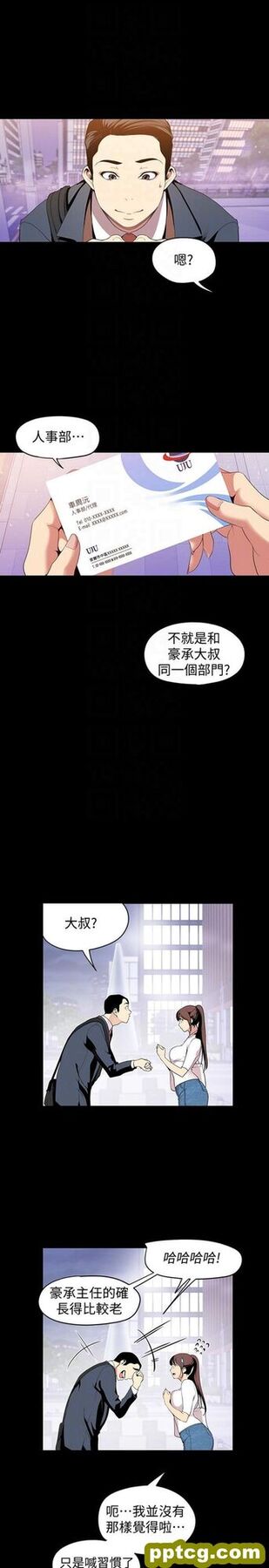 第37话_美丽新世界