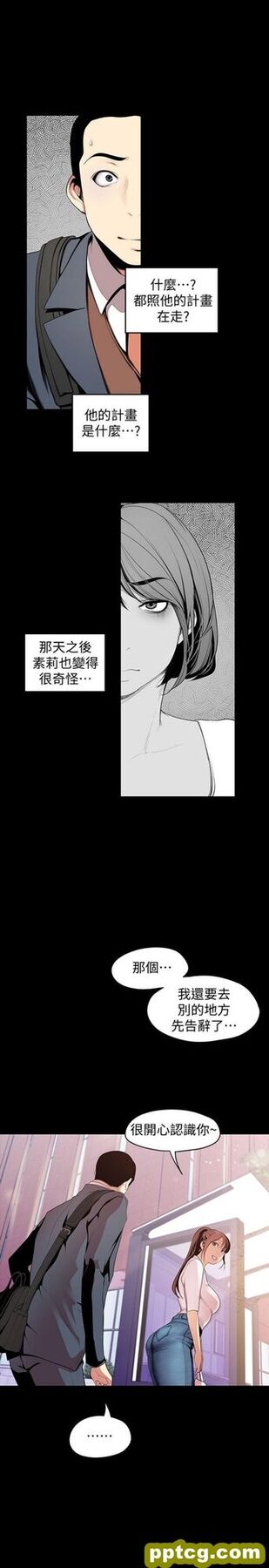 第37话_美丽新世界