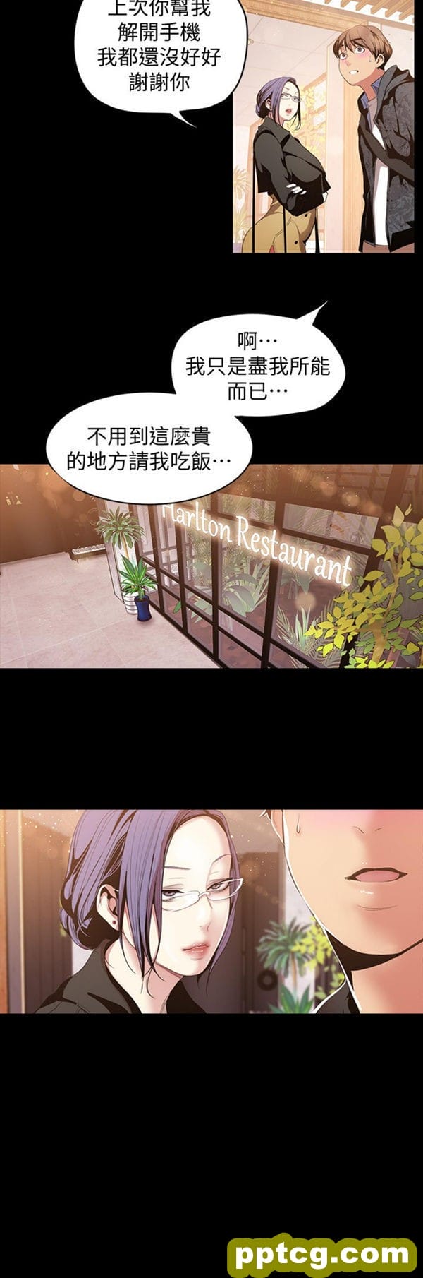 第37话_美丽新世界