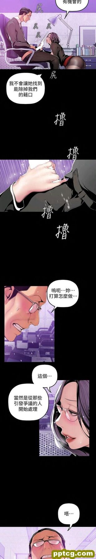 第36话_美丽新世界