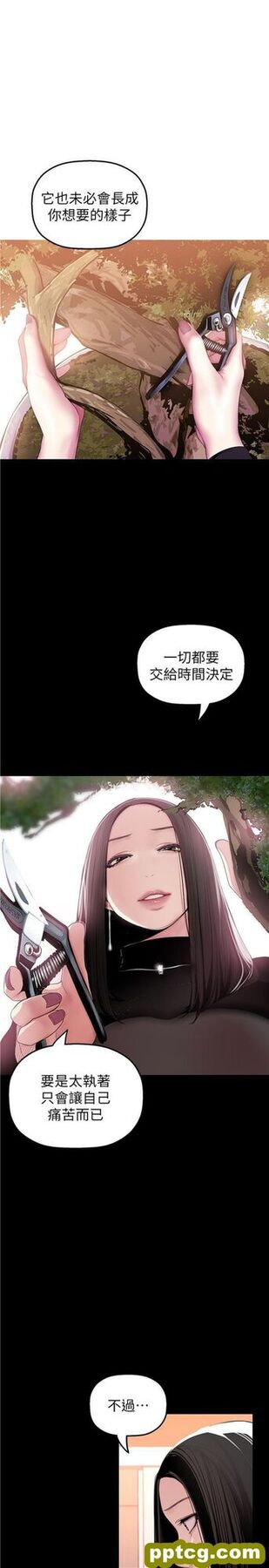 第35话_美丽新世界