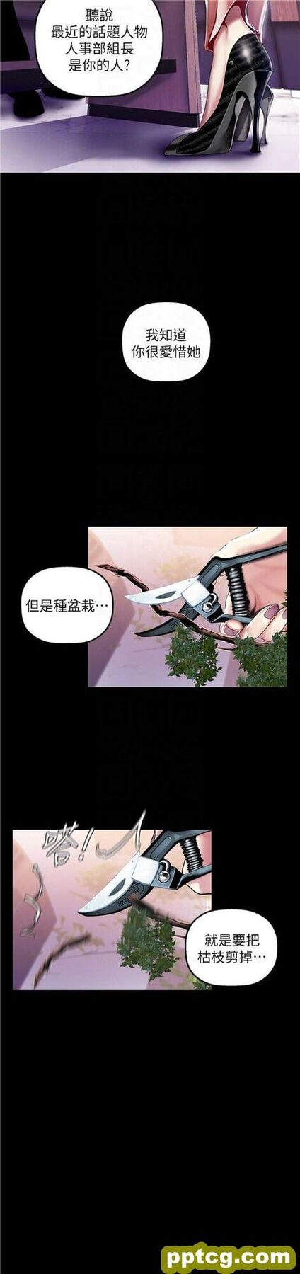 第35话_美丽新世界
