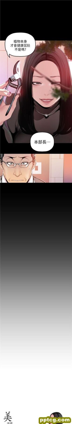 第35话_美丽新世界