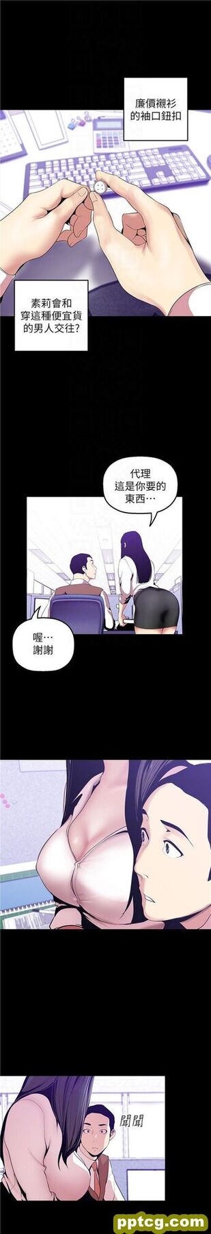 第35话_美丽新世界