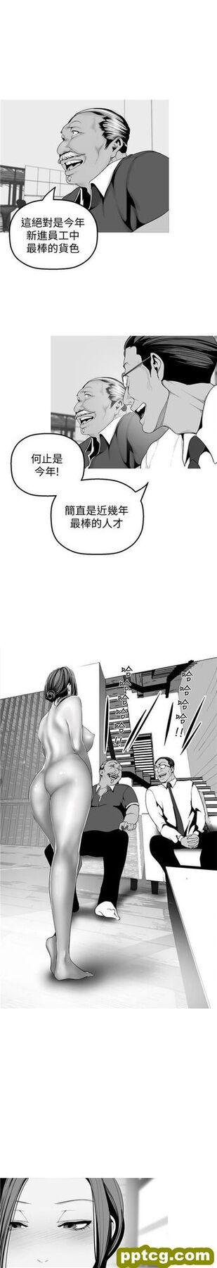 第35话_美丽新世界