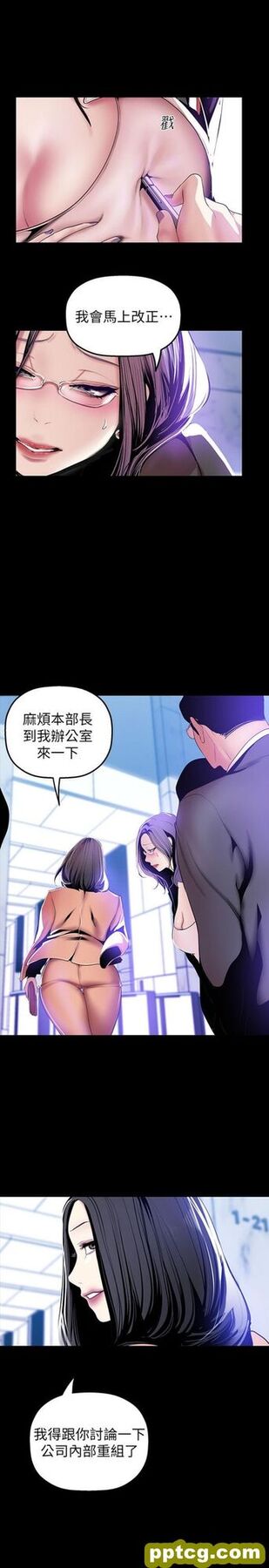 第34话_美丽新世界