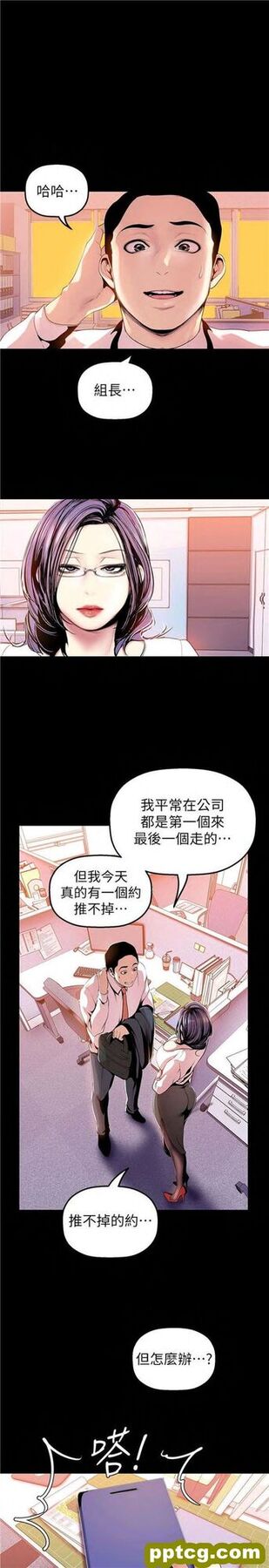 第32话_美丽新世界