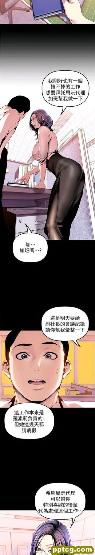 第32话_美丽新世界