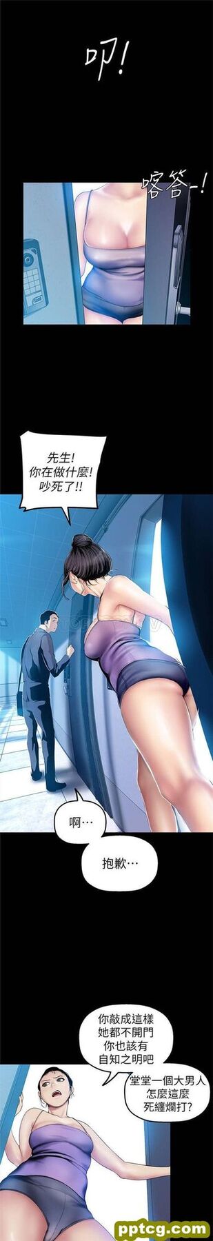 第31话_美丽新世界