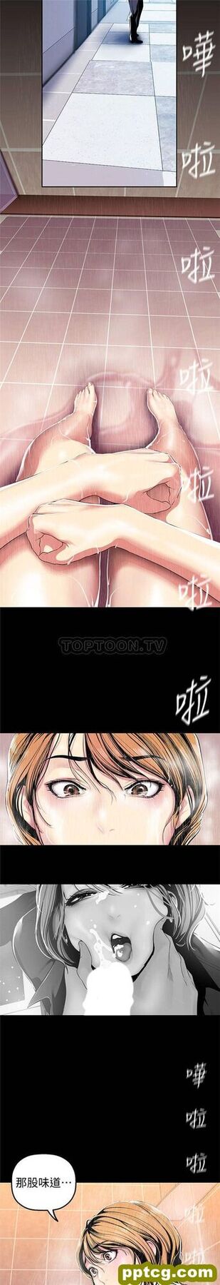 第31话_美丽新世界