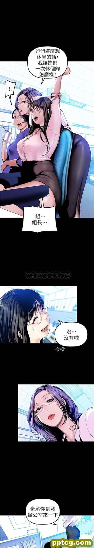 第31话_美丽新世界